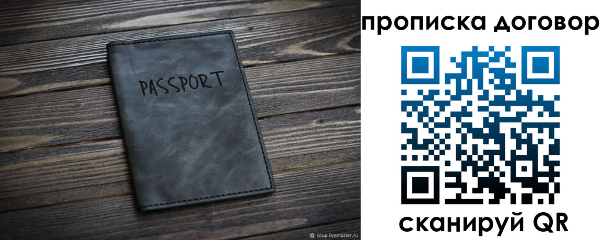 прописка 2025 в Ртищево
