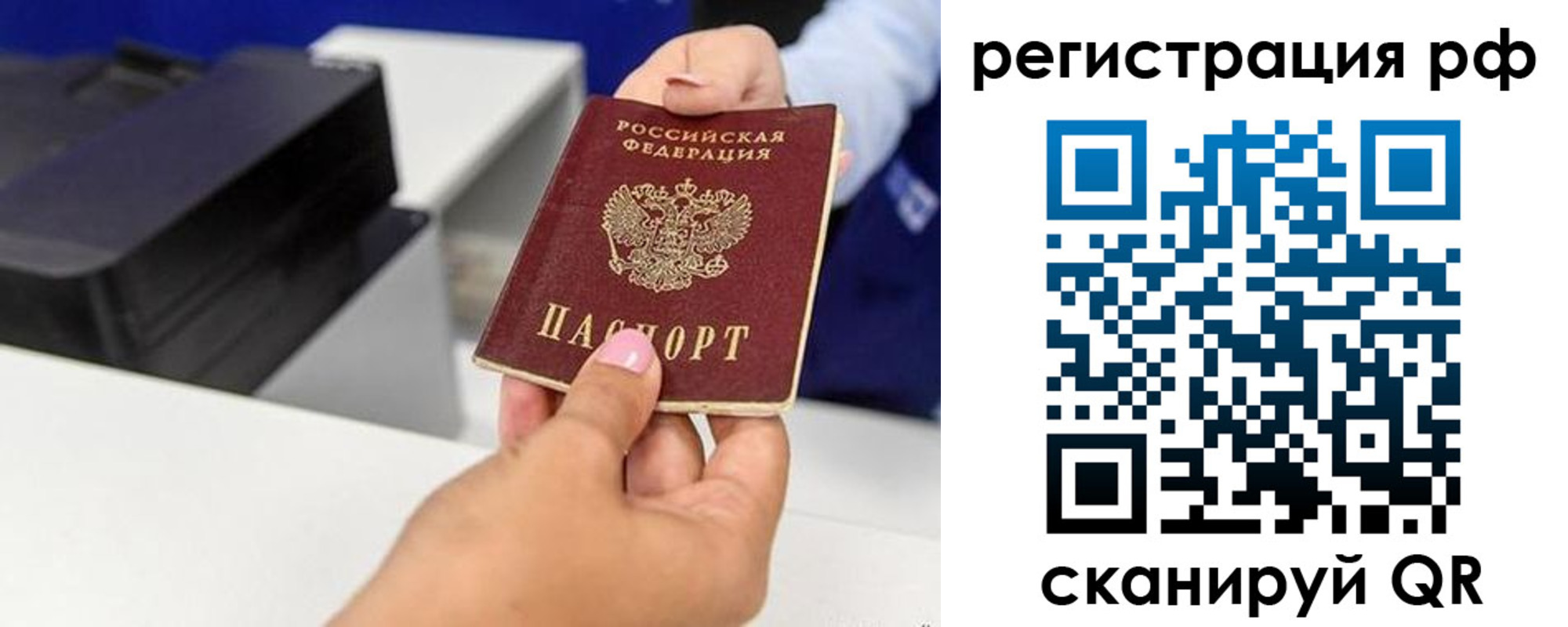 временная регистрация недорого в Ртищево