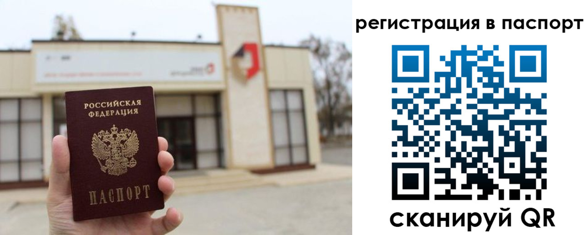 временная регистрация гарантия в Ртищево