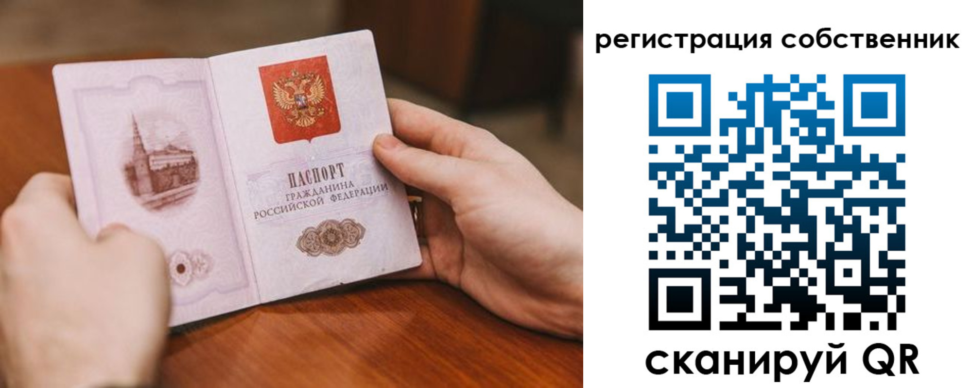 временная регистрация в квартире в Ртищево