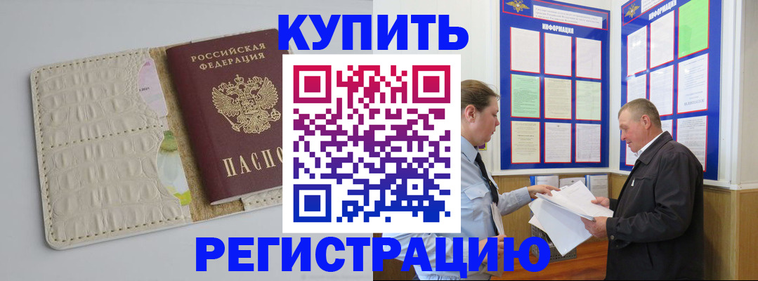 временная регистрация надежно в Ртищево