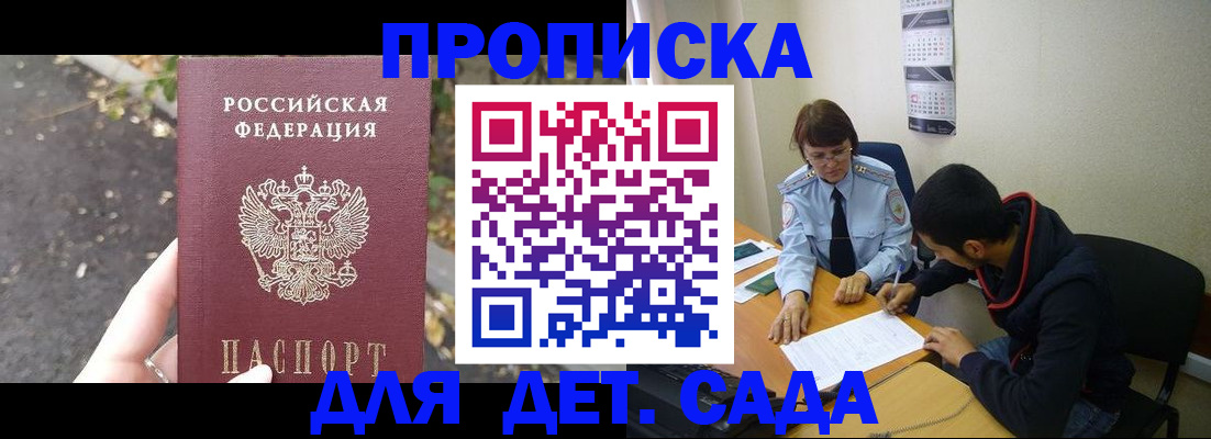 временная регистрация законно в Ртищево
