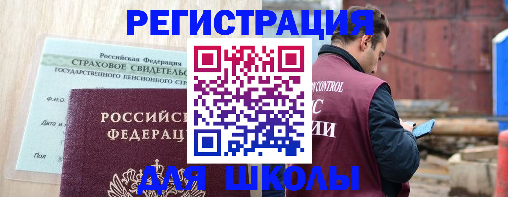 прописка для работы в Ртищево