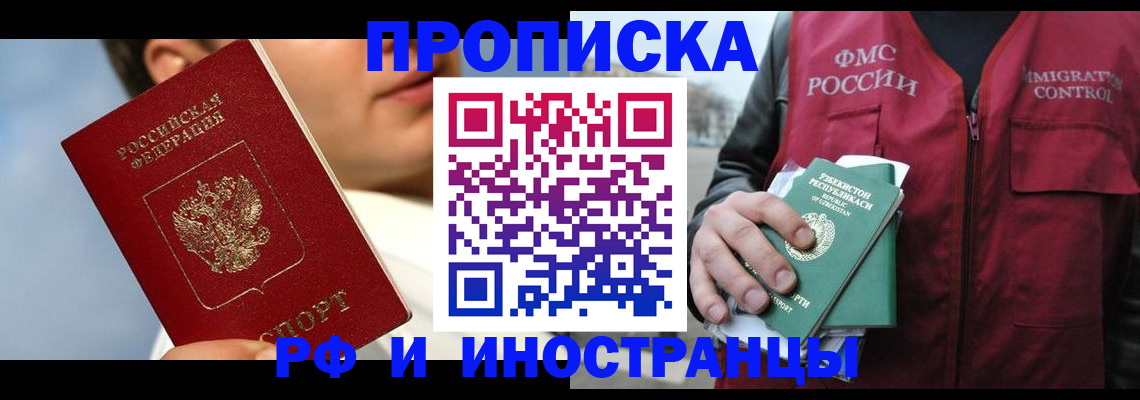 где прописаться в Ртищево