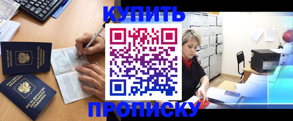 временная регистрация гарантия в Ртищево