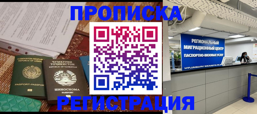 временная регистрация поиск в Ртищево